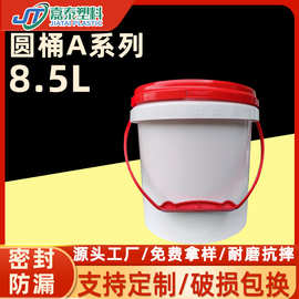 嘉泰工厂批发塑料圆桶 8.5升塑料带盖包装桶8.5L密封化工桶圆桶