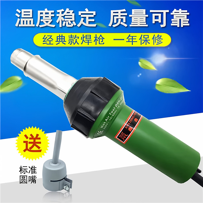 鑫鼎丰塑料焊枪1600WPP调温PVC卷膜材塑胶地板工具热风焊机热风枪
