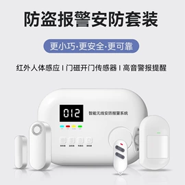 报警探测器;报警配件;报警主机