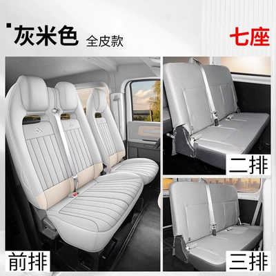 Surround Perforated Leather Seat Cover, Modelə uyğun (Original) oturacaq örtükləri - grayish-beige-7-seater-three-row-one-piece-full-leather-model-dana-v1