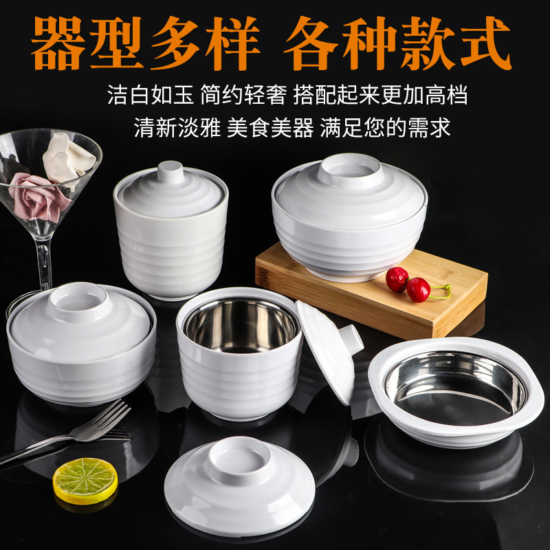 A5白色密胺汤盅带盖炖汤盅塑料快餐炖盅商用仿瓷真功夫饭盅蒸蛋盅