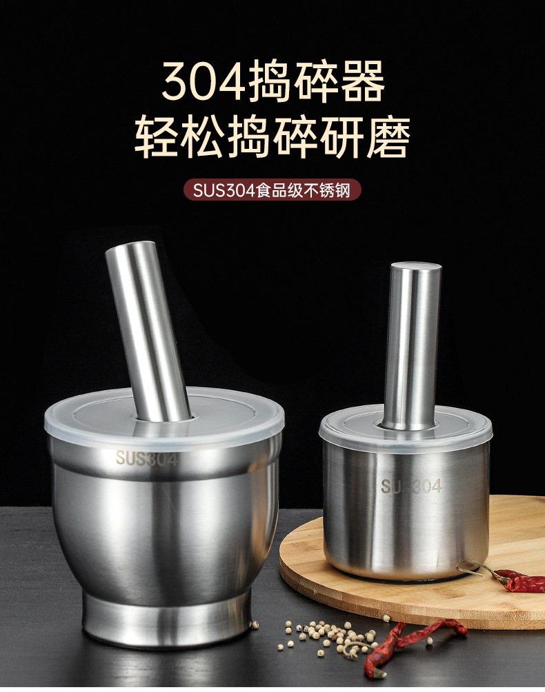 304不锈钢捣蒜器捣碎器 家用手动捣药罐捣碎罐蒜石臼子擂钵研磨器详情1