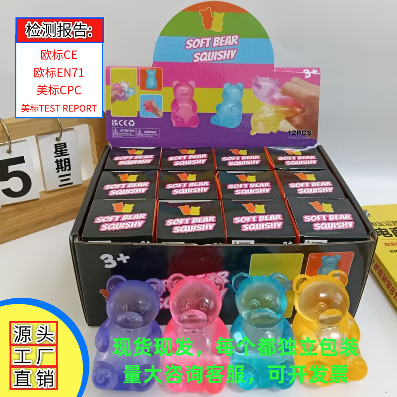 Cross-Border Gold Powder Ice Cube Maltose Squeeze Toy Bun Stress Relief Toy Bear Slow Rebound Stress Relief Gadget Manufacturer Wholesale Cross-Border Gold Powder Ice Cube Maltose Squeeze Toy Bun Stress Relief Toy Bear Slow Rebound Stress Relief Gadget Manufacturer Wholesale