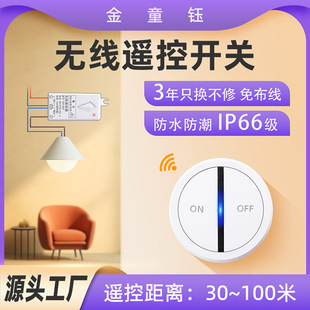 No-Drill Wireless Wall Switch for Wooden Houses and Guesthouses, Freely Adhesive, Waterproof for Bathrooms, Remote Control, Ip66 Waterproof