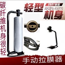 拉膜器手动拉膜器绕膜机碳纤维材质更轻易安装预拉伸更省膜裹膜机