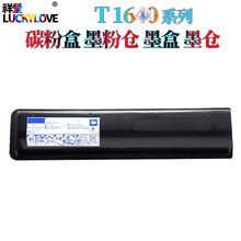 �m�Ö|֥ E-STUDIO 163 165 203 205 167 207 T-1640-C �ۺ� �ۂ}