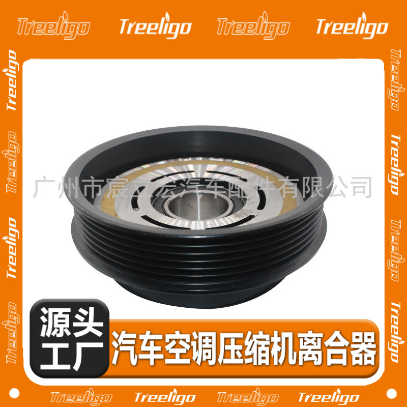 El embrague electromagnético del compresor de aire acondicionado del automóvil es adecuado para los modelos Toyota Camry 3.0 6PK