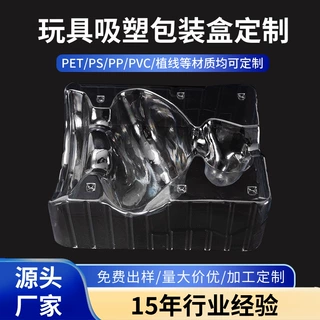 透明pvc吸塑包装盒五金电子产品内托日用品塑料盒定制吸塑定制