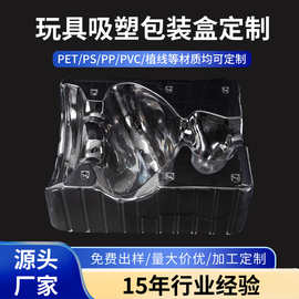 透明pvc吸塑包装盒五金电子产品内托日用品塑料盒定制吸塑定制