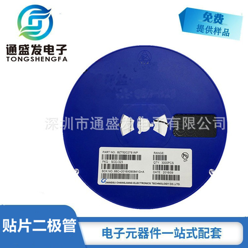 贴片稳压二极管 BZT52C27S MM3Z27V SOD-323 0805 27V 一盘3K装