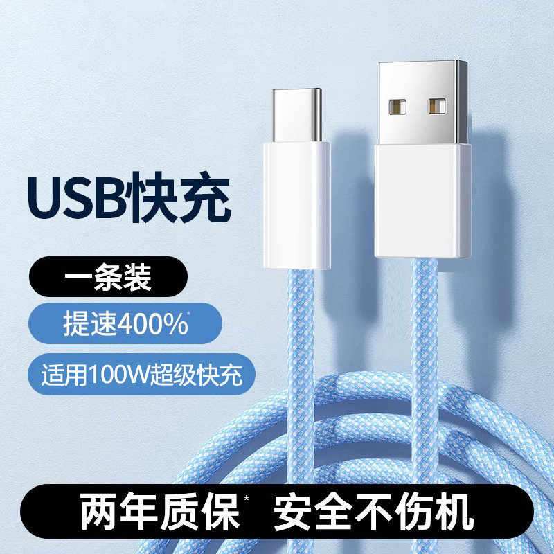 Typec 高速充電データケーブル 6A Apple Huawei Honor vivo Samsung Android 携帯電話 100 ワット充電ケーブルに適しています|undefined