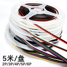 5��һ�P2P/3P/4P/5P/6P���ŁK��LED���l�Դ��22AWG�~о��|RGB