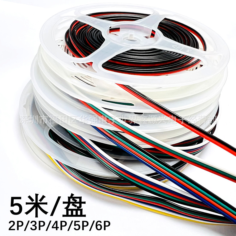 5米一盘2P/3P/4P/5P/6P彩排并线LED灯条电源线22AWG铜芯电缆RGB