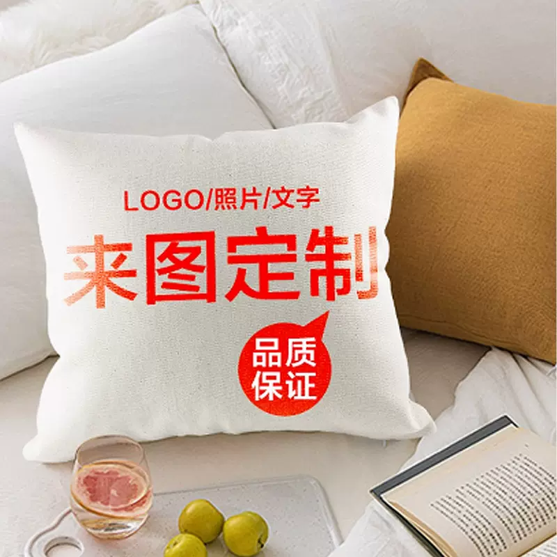 抱枕定制礼品来图定做logo沙发靠垫diy跨境动漫等身枕头枕套批发