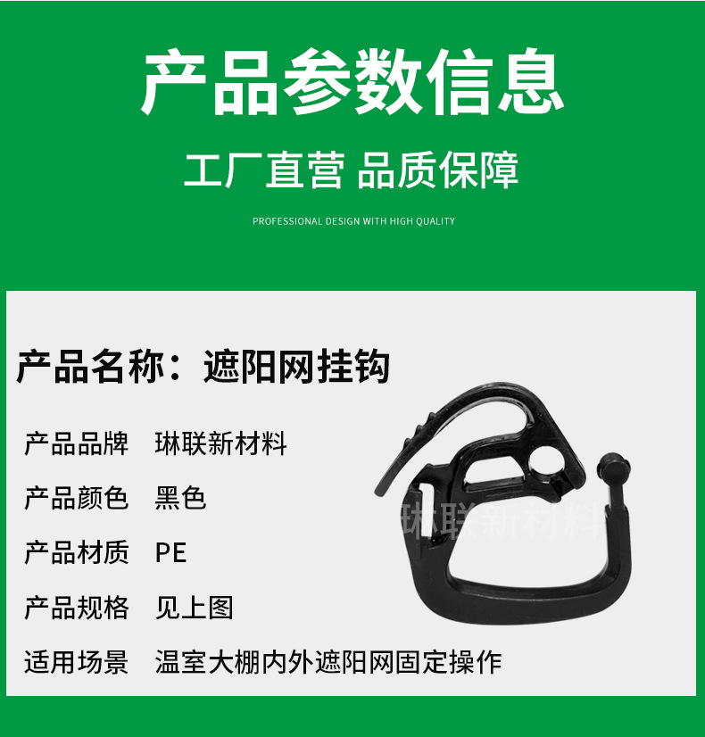 遮阳网挂钩_06.jpg