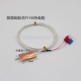 热电偶;热电阻;温度传感器