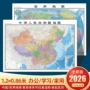 中国世界挂杆地图