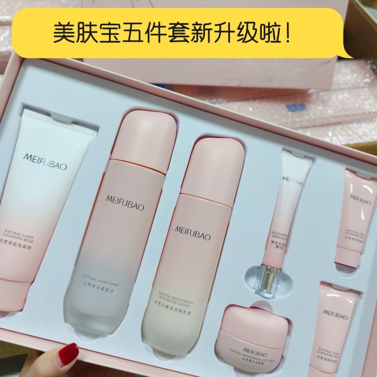 Meifubao suit Natural White Colorful Special Gift Box Facial Cleanser Water Emulsion Eye Cream Face Cream Skin Care Wholesale genuine goods