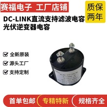 ِDC-Link 2500VDC 60UFֱ֧ΞV  еO