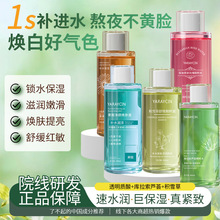 玫瑰精粹水补水保湿改善粗大毛孔金盏花精华水芦荟护肤爽肤水批发