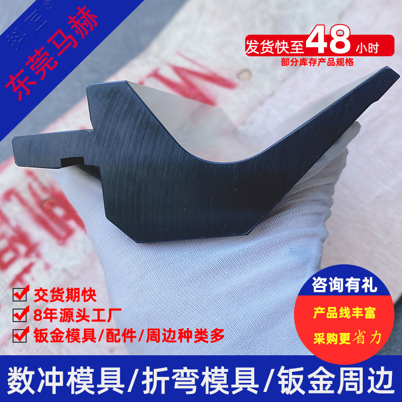广东数控冲床模具  折弯机模具 厂家直销抖匠数控冲床 MH141215