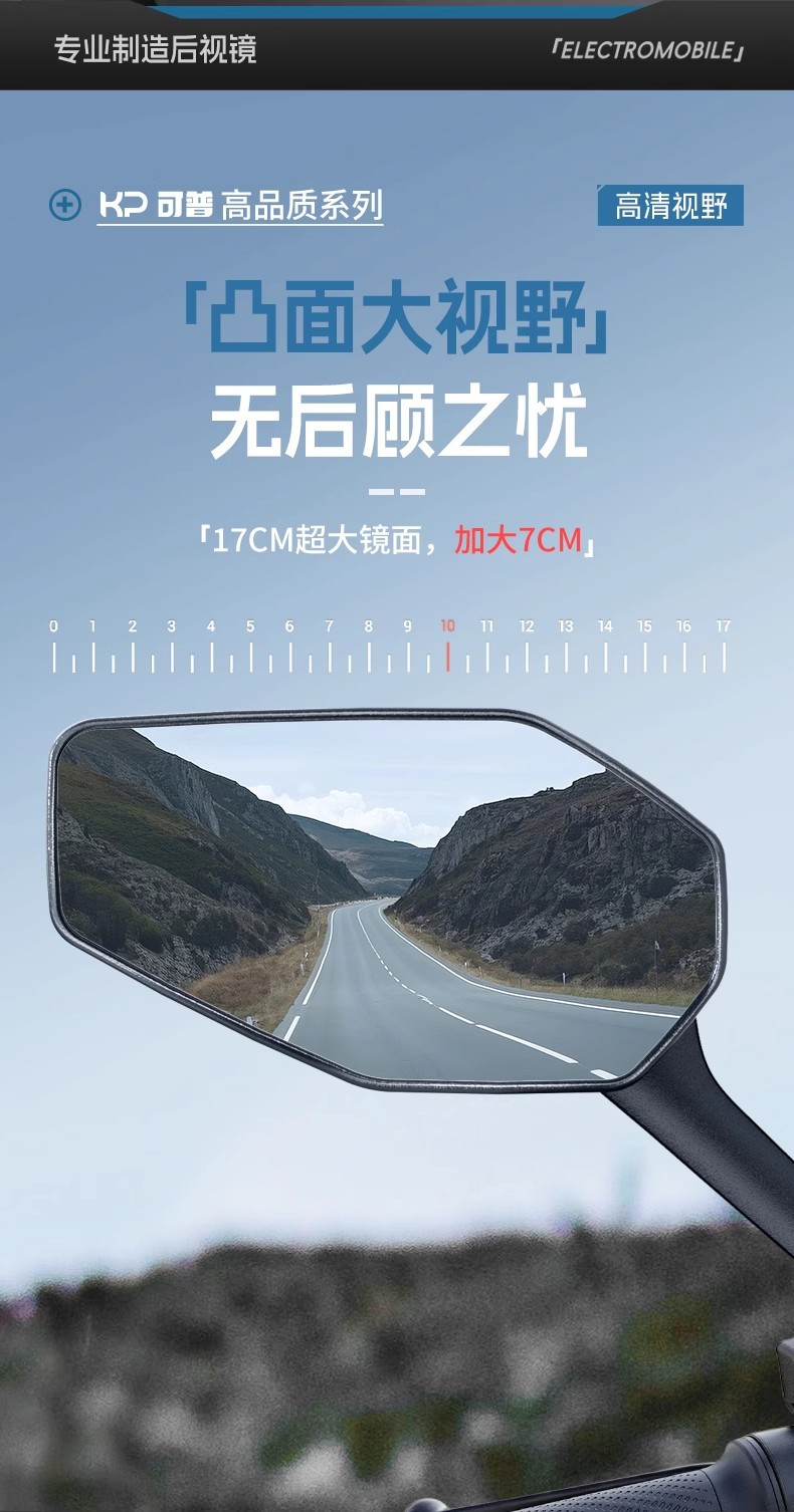Electric Vehicle Reflector with Wide Field of View, High-Definition Convex Rearview Mirror for Battery Motorcycles, Compatible with Yadea, Aima, and Tailing