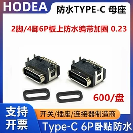 轻触开关;连接器;拨动开关