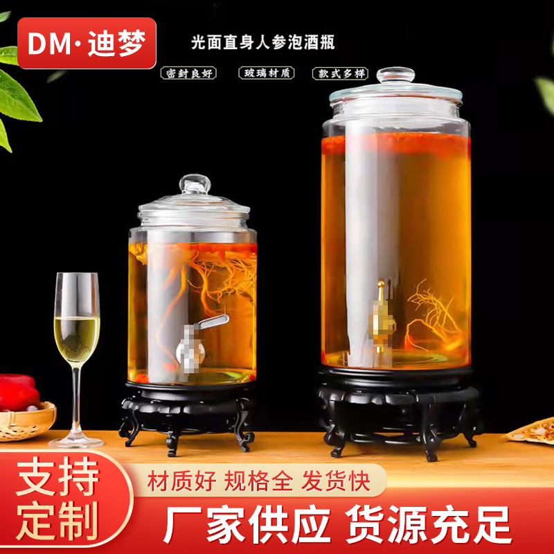 光面直身人参泡酒瓶10斤20斤带龙头家用密封罐加厚玻璃药酒坛