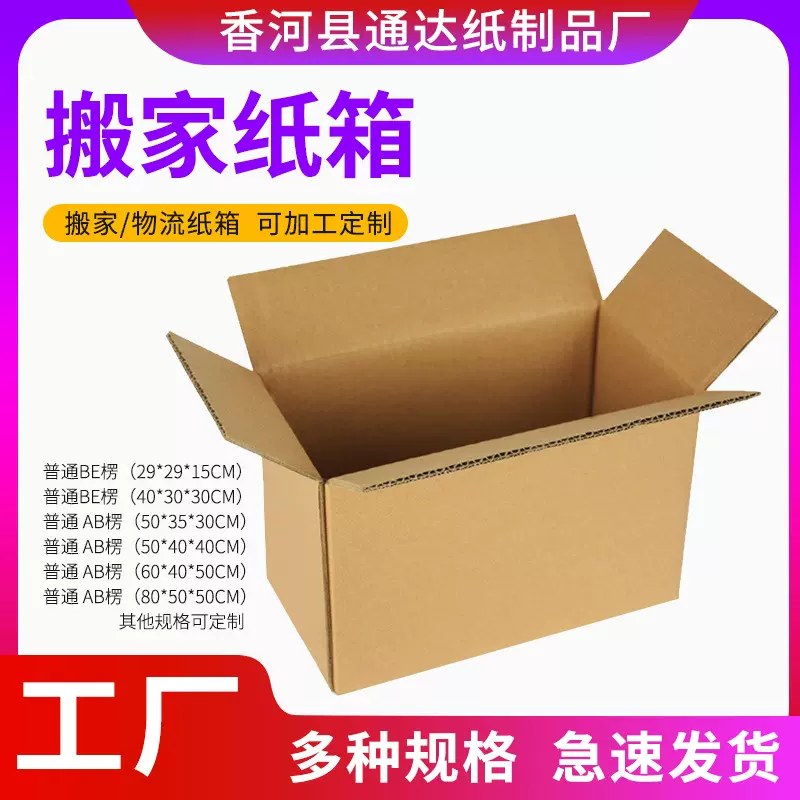 牛皮纸包装箱正方形大号搬家纸箱批发加硬包装快递发货打包纸箱