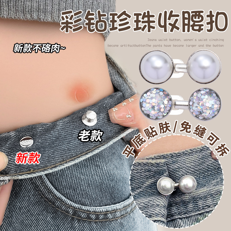 Waist Tightening Tool, No Punching Required, Waist Buckle, Pants Elastic Adjustment Buckle, Pants Head Resizing Tool, Invisible Button