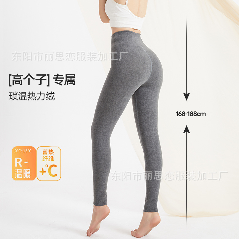 New Extra Long Wool Silk Women's High Waist Tall Autumn and Winter Slim Fit Seamless Super Long Warm Autumn Long Pants Leggings