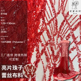 花边;绣花布;蕾丝面料