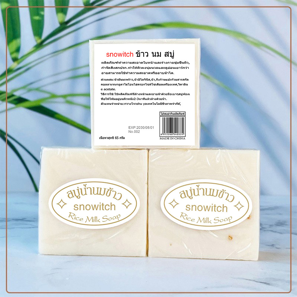 Jabón de arroz tailandés Jabón de arroz Jabón de aceite esencial hecho a mano Jabón de baño para lavado de cara Jabón de arroz transfronterizo unisex
