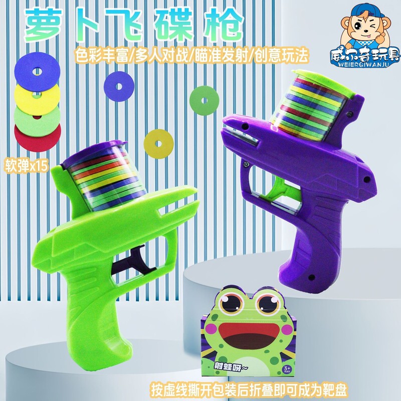 Cross-Border Ufo Carrot Gun Children's Toy Safety Soft Bullet Launcher Pistol for Boys and Girls Parent-Child Battle Toy Gun Cross-Border Ufo Carrot Gun Children's Toy Safety Soft Bullet Launcher Pistol for Boys and Girls Parent-Child Battle Toy Gun