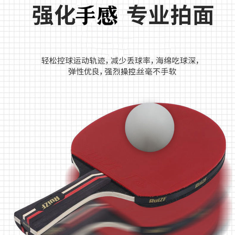 乒乓球拍横拍四星初学成人儿童学生新手训练球拍单只2只对拍套装|undefined