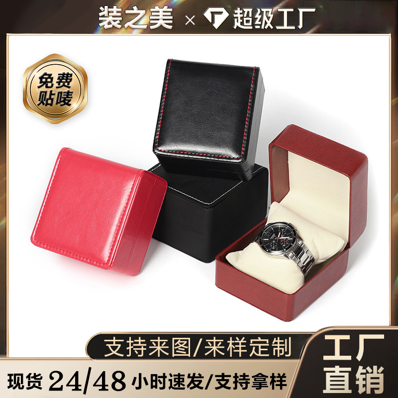 现货PU皮手表盒圆角翻盖腕表盒时尚男士表盒手表包装盒手表收纳盒