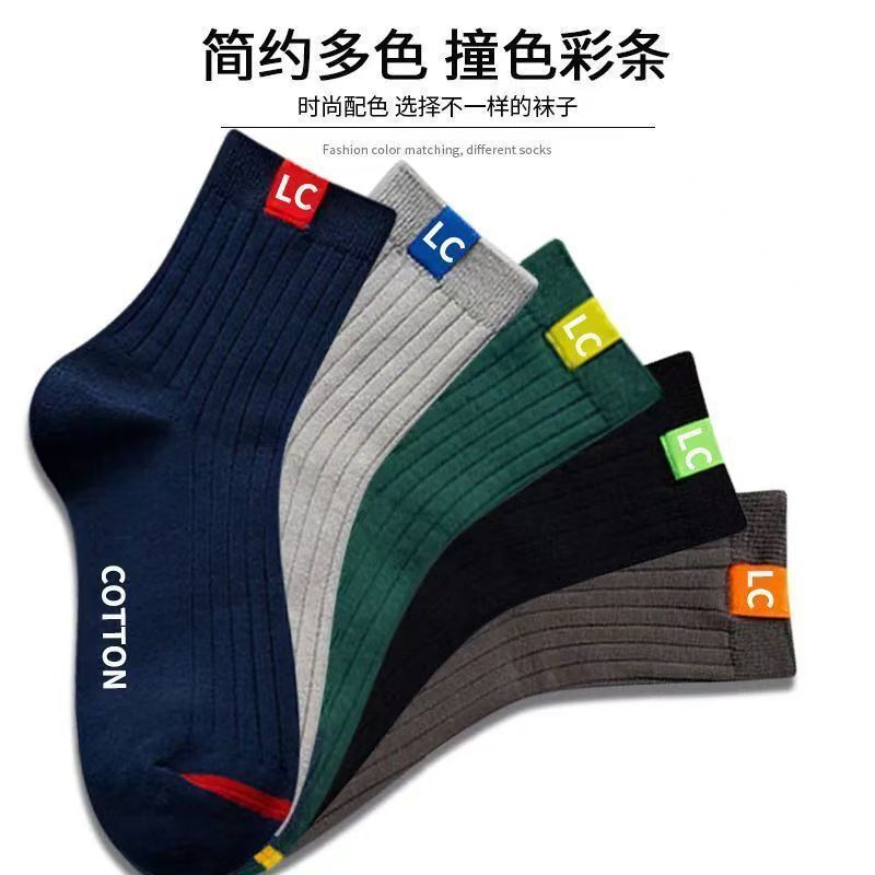 168-needle double yarn men's mid-calf socks for spring, autumn, and winter, breathable and versatile athletic and casual socks, LC brand cotton socks with contrasting colors 168-needle double yarn men's mid-calf socks for spring, autumn, and winter, breathable and versatile athletic and casual socks, LC brand cotton socks with contrasting colors