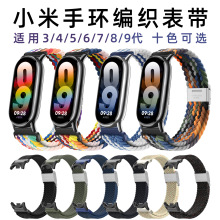 适用于小米手环10表带9回环8编织56714mm尼龙编织