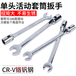 Wholesale order spanner wrench 8-22 single-head adjustable socket dual-purpose wrench rotatable ring open-ended wrench