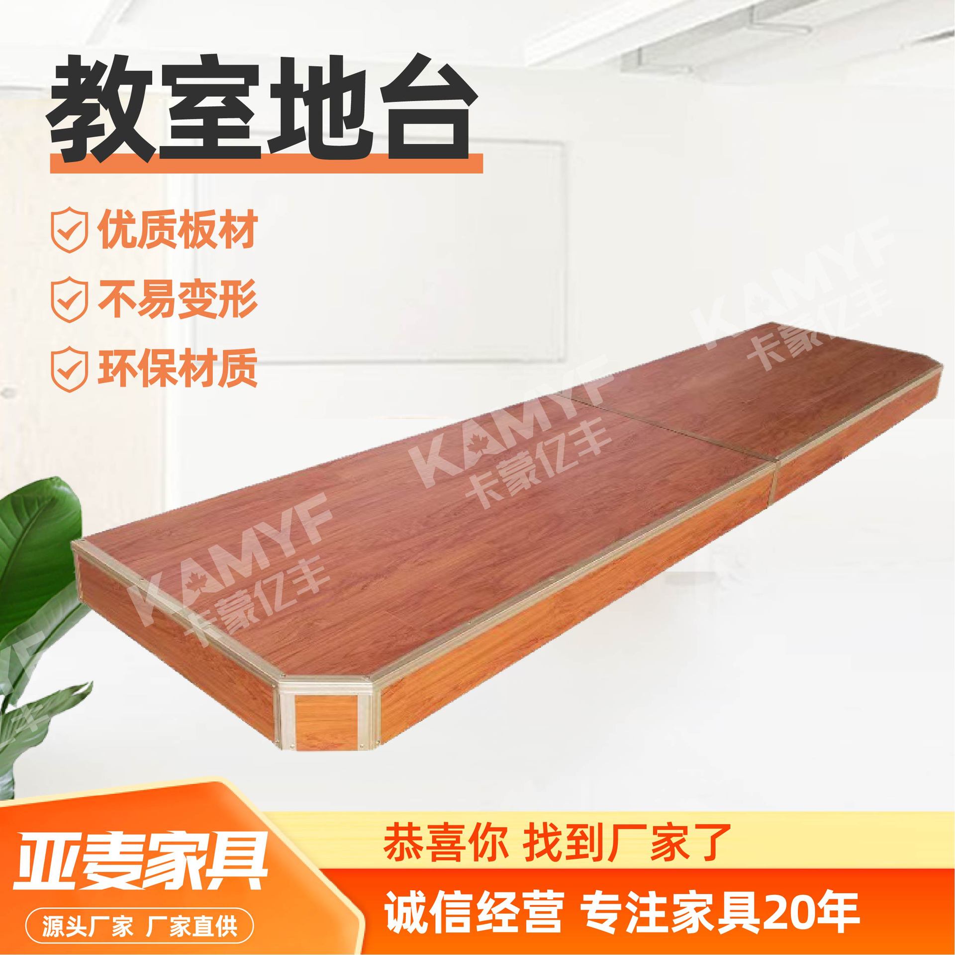 地台现代多媒体教室演讲台实木成品教室地台定制舞蹈室防滑地台