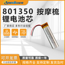 801350�늳ؽM500mAh��Ħ�ᰴĦ��늄���ˢС�荿ɳ�����ܷ��o