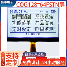 FSTNҺ���@ʾ������COG12864�c�Һ�����F؛2���c����������֎�