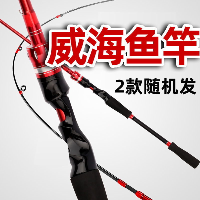 威海路亜竿M調ML調路亜竿直柄/銃柄遠投釣竿卸売り路亜竿セット|undefined