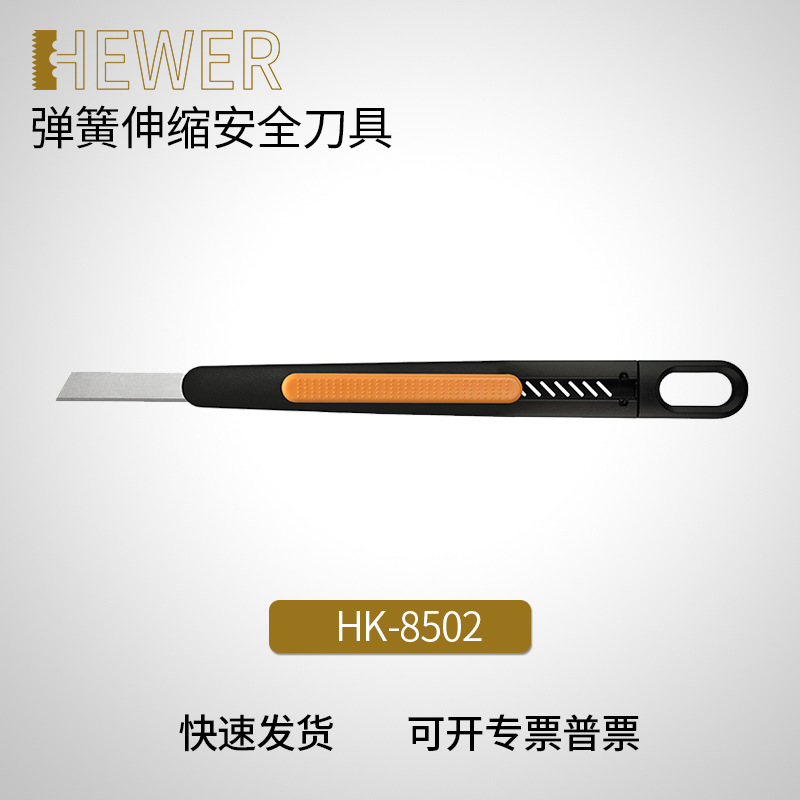 德国熙骅 HEWER 安全修边刀纤细60度长刀片可替换刀片 HK-8502