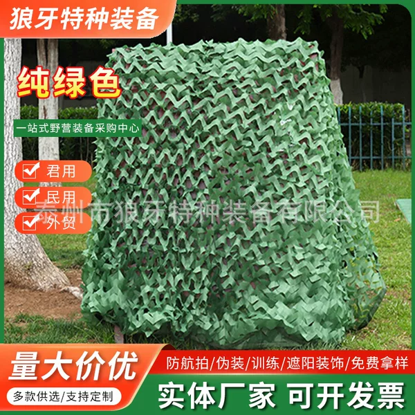 Pure Green Camouflage Net for Outdoor Landscaping, Jungle Shading, Sun Protection, Anti-Drone Photography, Anti-Uv Camouflage Cover