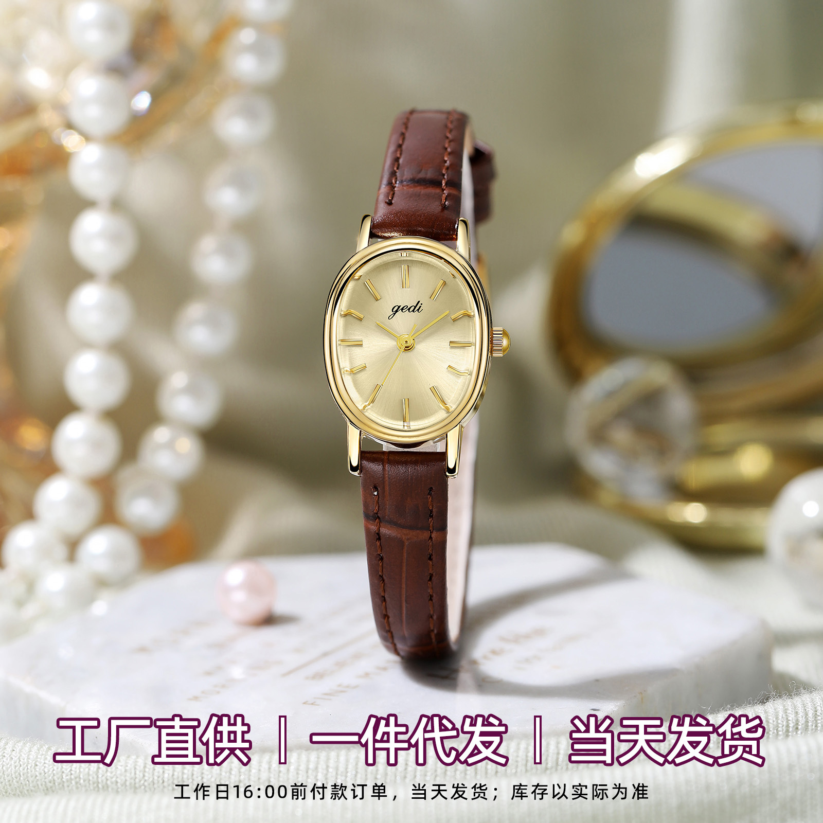 Goldie Ins Women's High-Value Watch Simple Niche High-Level Oval Women's Watch Leather Waterproof Quartz Watch
