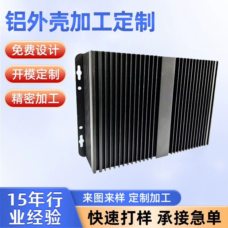 Заводская поставка 214*50 разделенный корпус из алюминиевого сплава промышленное компьютерное шасси Shell серверный алюминиевый корпус шасси