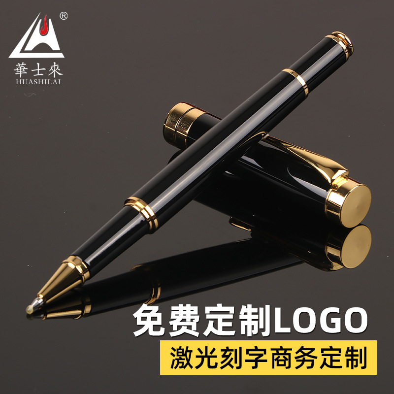 华士来金属商务签字笔 广告礼品宝珠笔 中性水笔定制logo厂家批发|ms