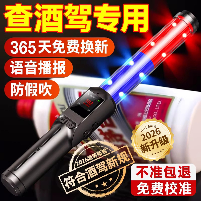 酒精测试仪测酒驾检测仪吹气式测酒器专用高精度测量仪酒测仪