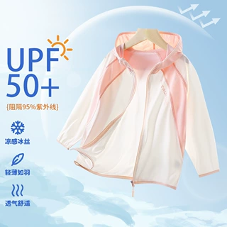 儿童防晒衣夏季2025新款遮太阳防晒服轻薄透气中大童防紫外线外套